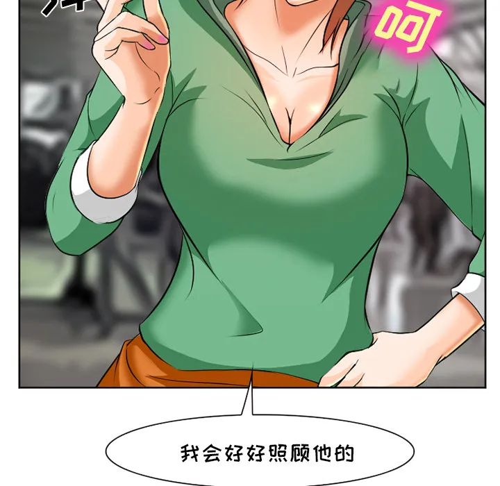 爱情契约 第32章 第7页