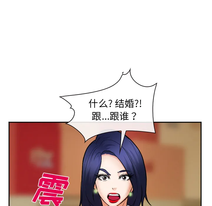 爱情契约 第32章 第76页