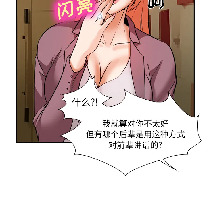 爱情契约 第32章 第68页