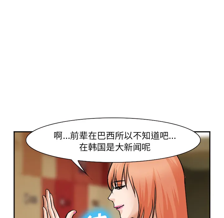 爱情契约 第32章 第73页