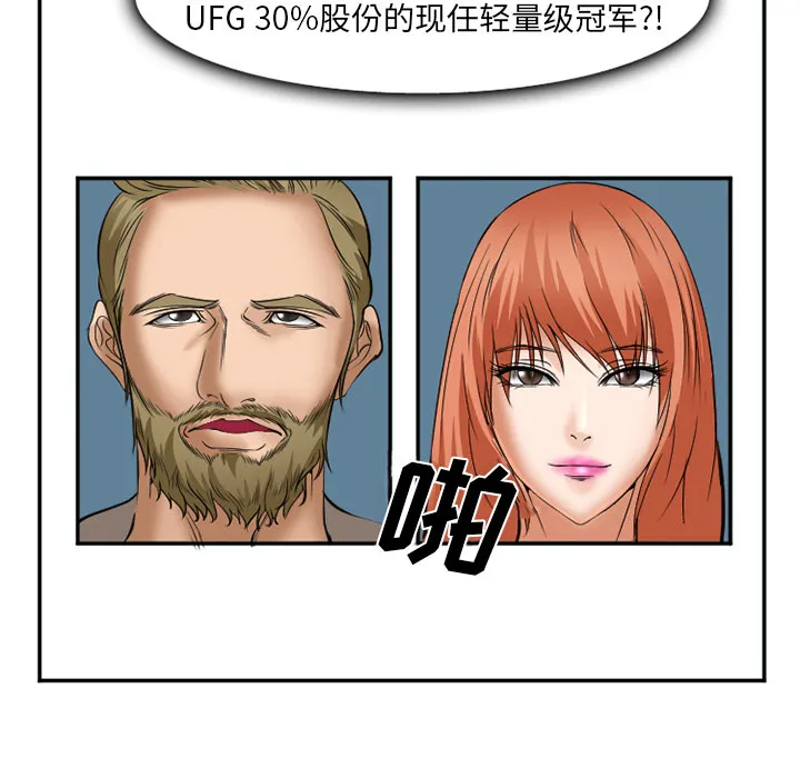 爱情契约 第32章 第86页