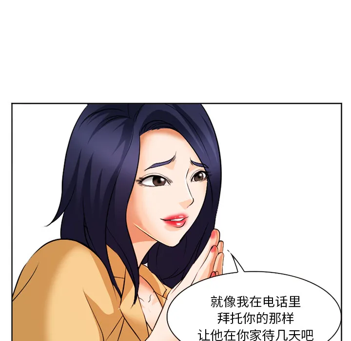 爱情契约 第32章 第5页