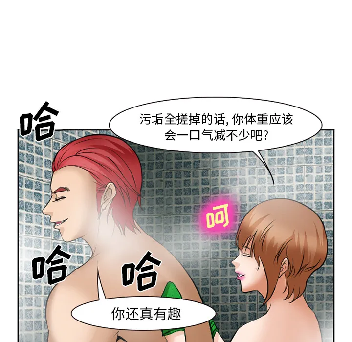 爱情契约 第32章 第103页