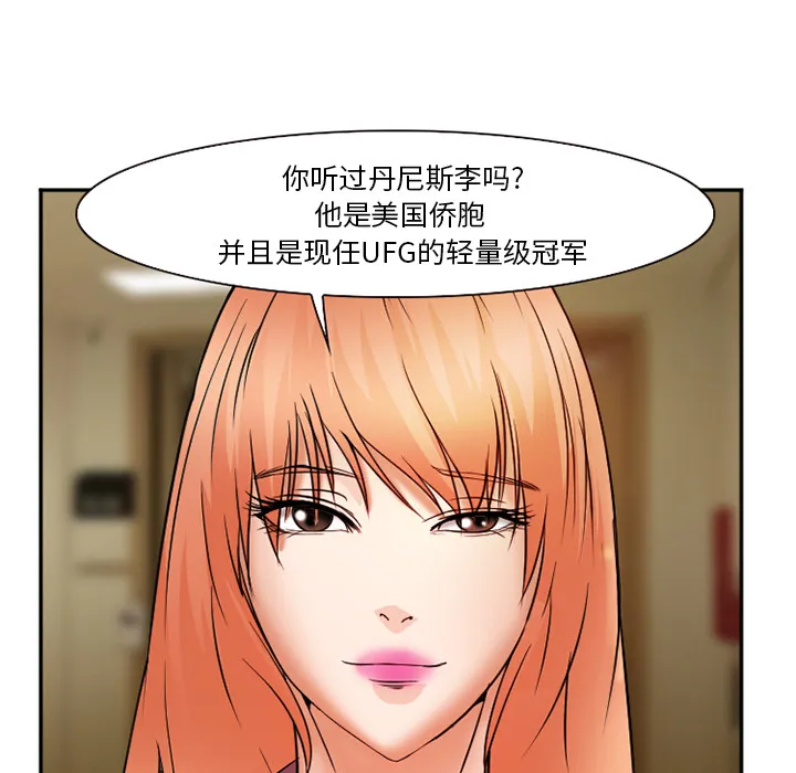 爱情契约 第32章 第78页
