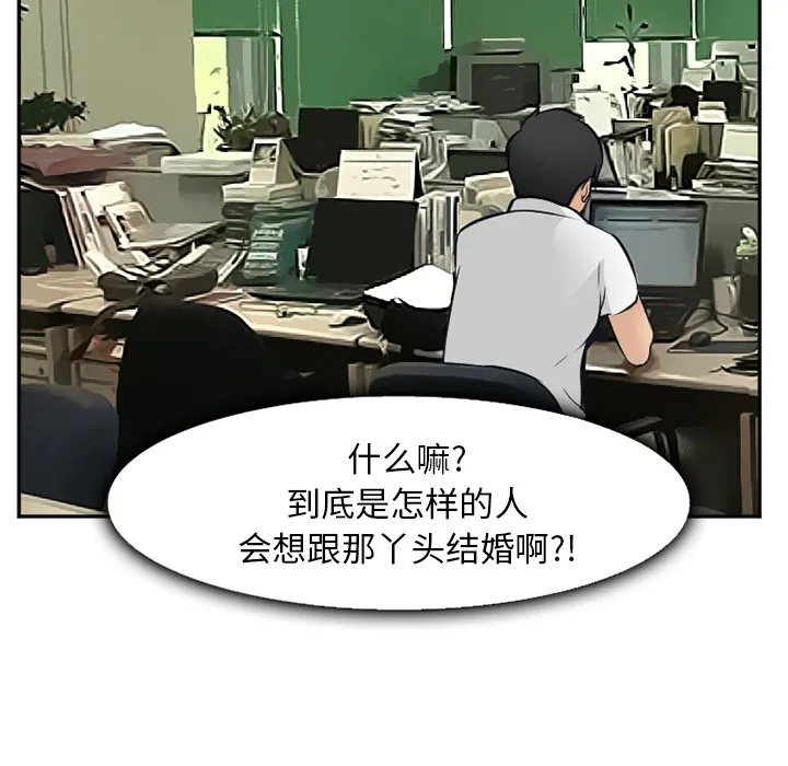 爱情契约 第32章 第82页