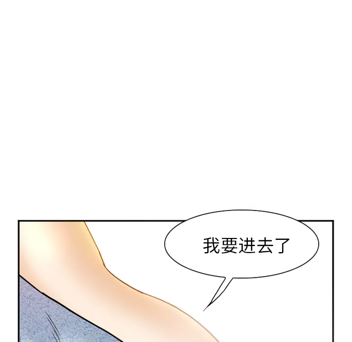 爱情契约 第32章 第21页