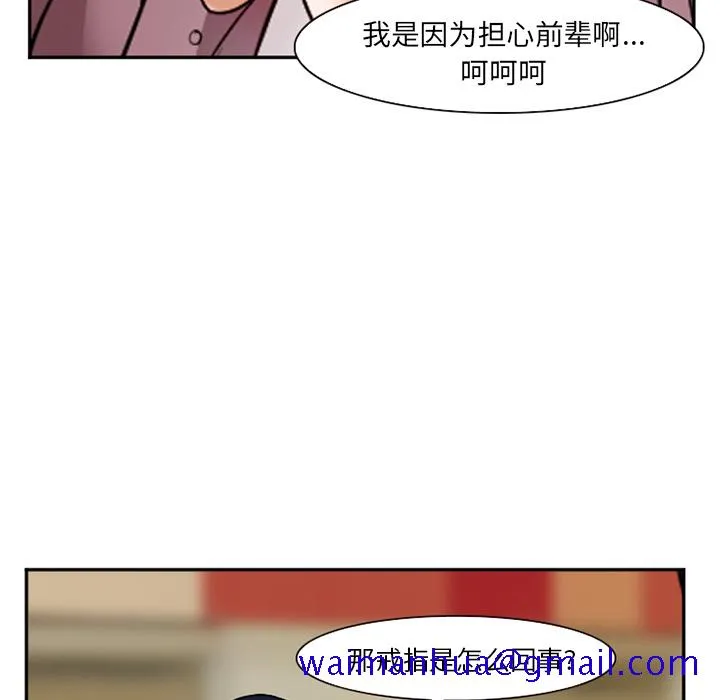 爱情契约 第32章 第70页