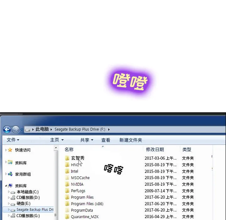 爱情契约 第68章 第27页