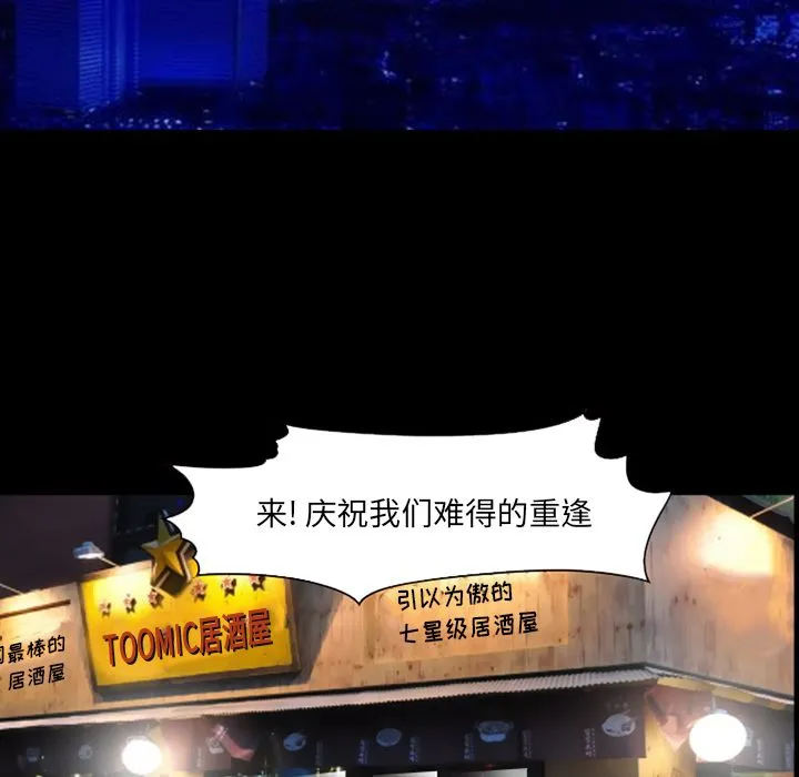 爱情契约 第68章 第44页