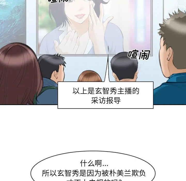 爱情契约 第68章 第12页