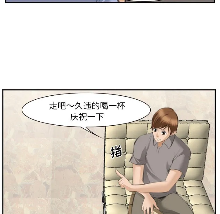 爱情契约 第68章 第39页