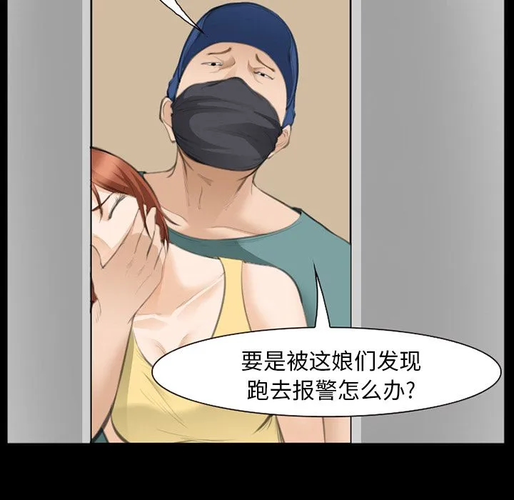 爱情契约 第68章 第100页