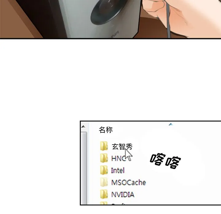 爱情契约 第68章 第25页