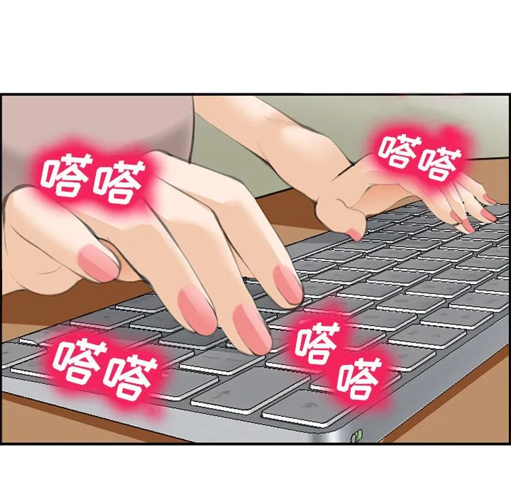 爱情契约 第68章 第29页
