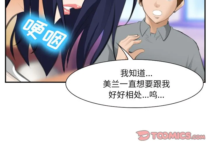 爱情契约 第68章 第2页