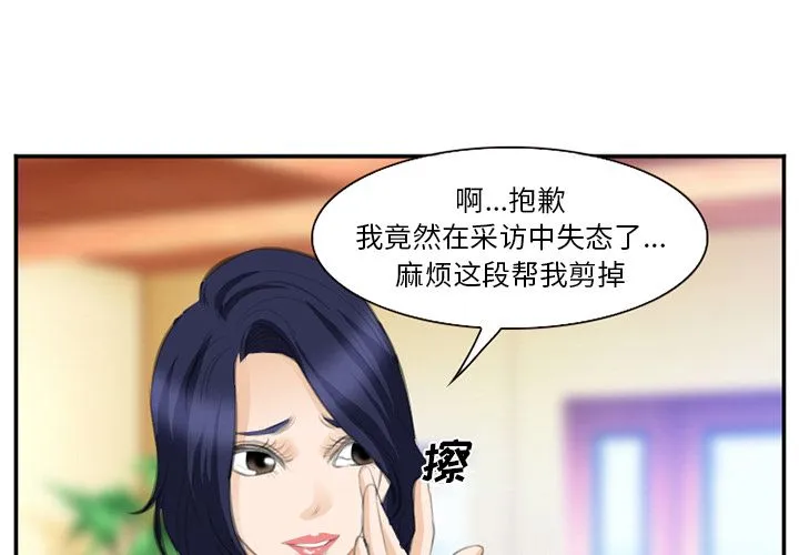 爱情契约 第68章 第3页