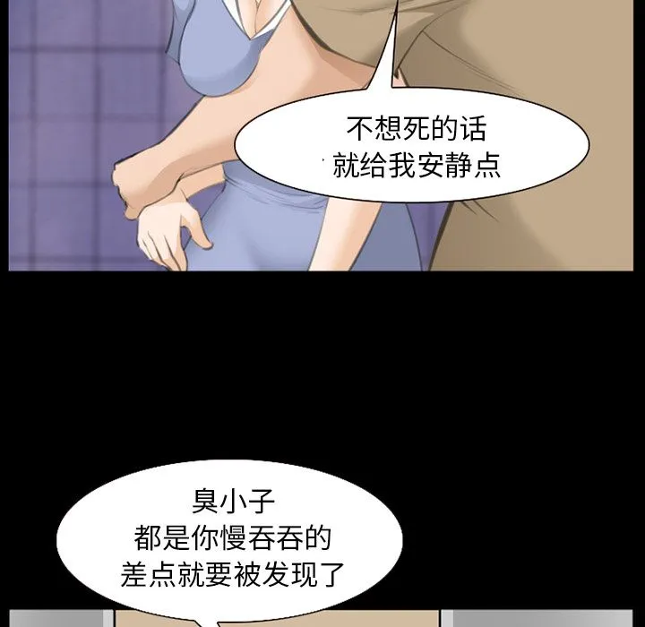 爱情契约 第68章 第99页