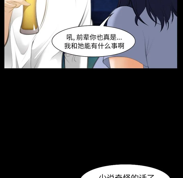 爱情契约 第68章 第57页
