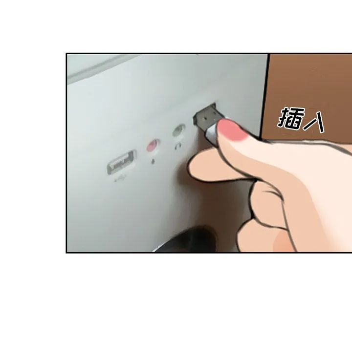 爱情契约 第68章 第23页