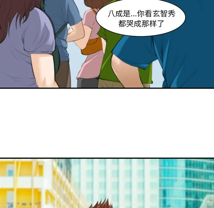 爱情契约 第68章 第15页