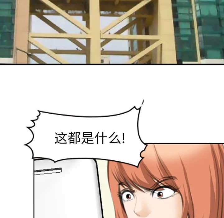 爱情契约 第68章 第19页