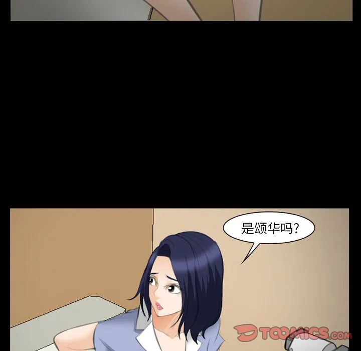 爱情契约 第68章 第78页