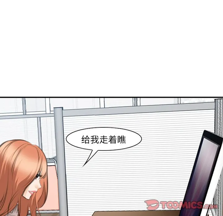 爱情契约 第68章 第30页