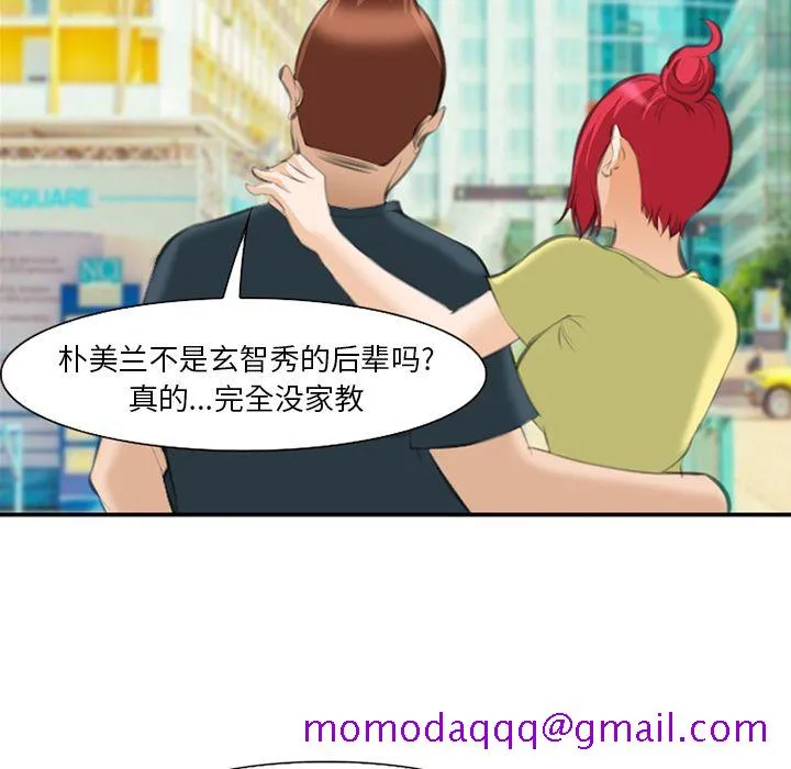 爱情契约 第68章 第16页