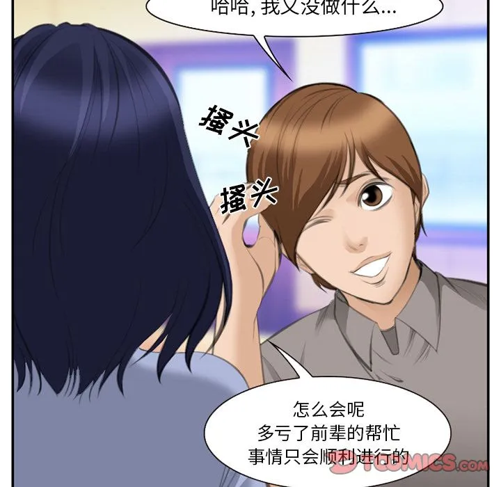 爱情契约 第68章 第38页