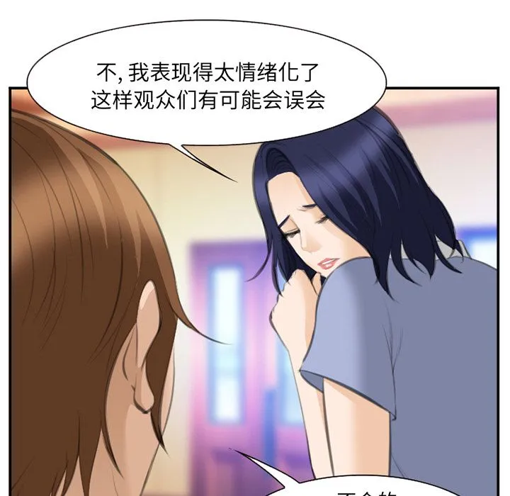 爱情契约 第68章 第5页
