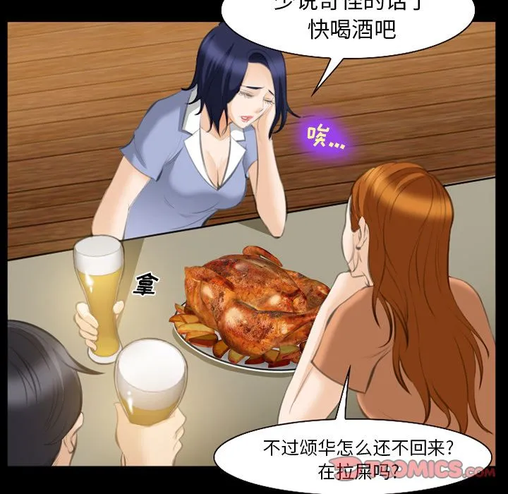 爱情契约 第68章 第58页