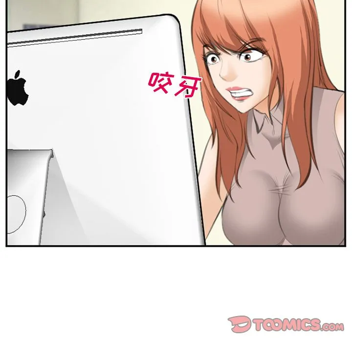 爱情契约 第68章 第22页