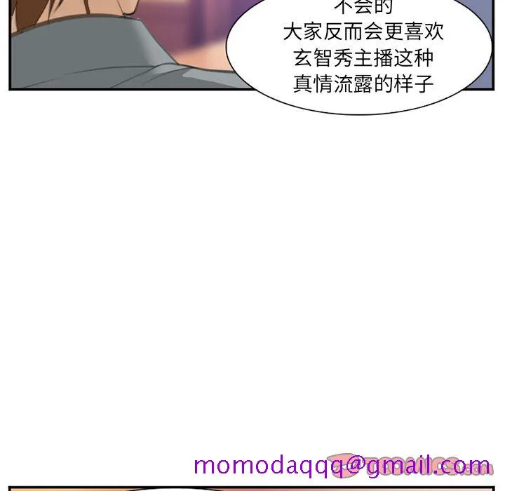 爱情契约 第68章 第6页