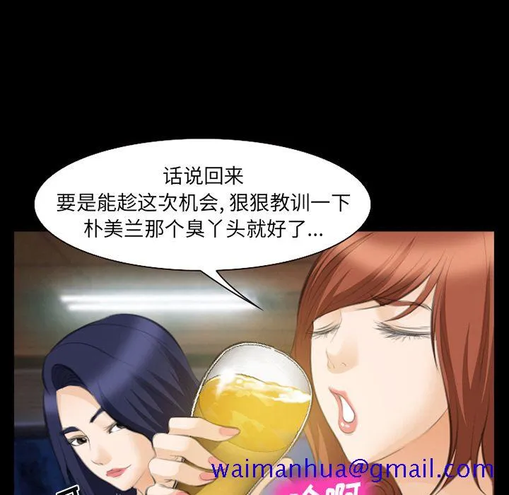 爱情契约 第68章 第51页