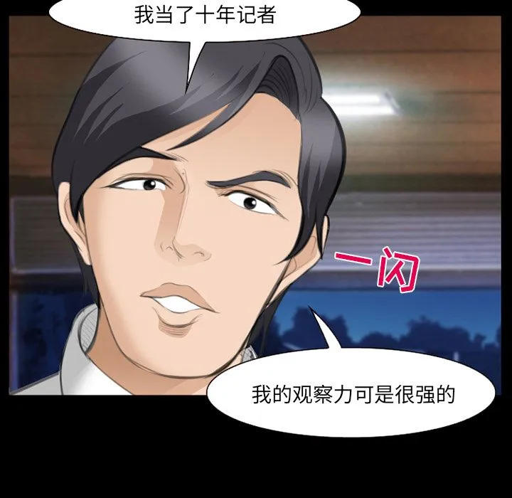 爱情契约 第68章 第55页