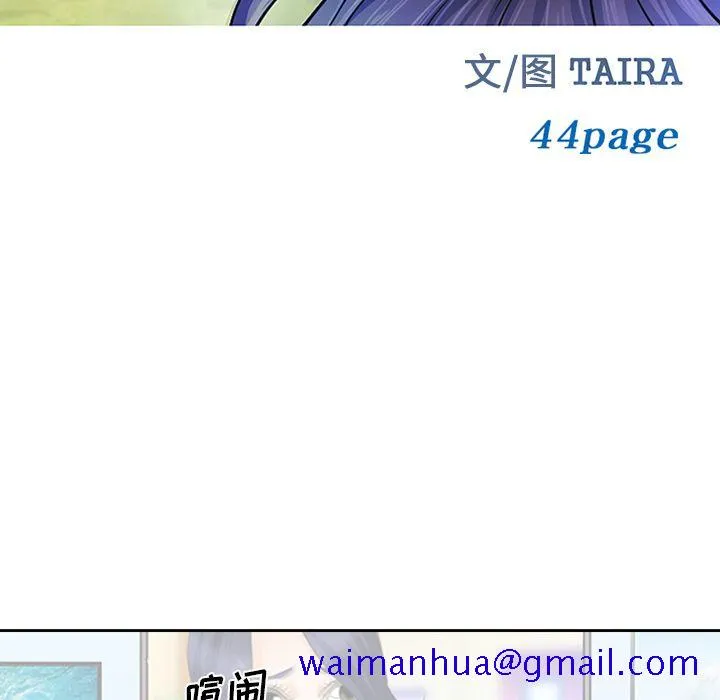 爱情契约 第68章 第11页