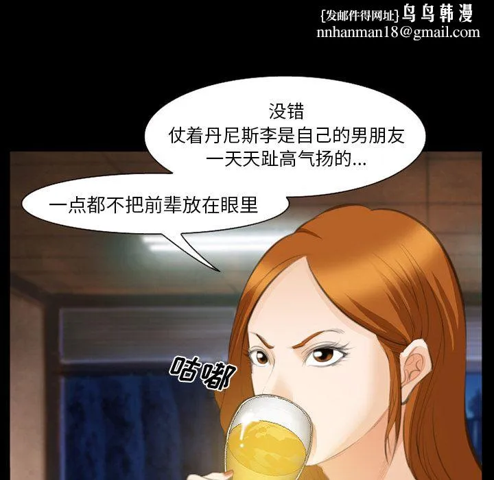 爱情契约 第68章 第53页