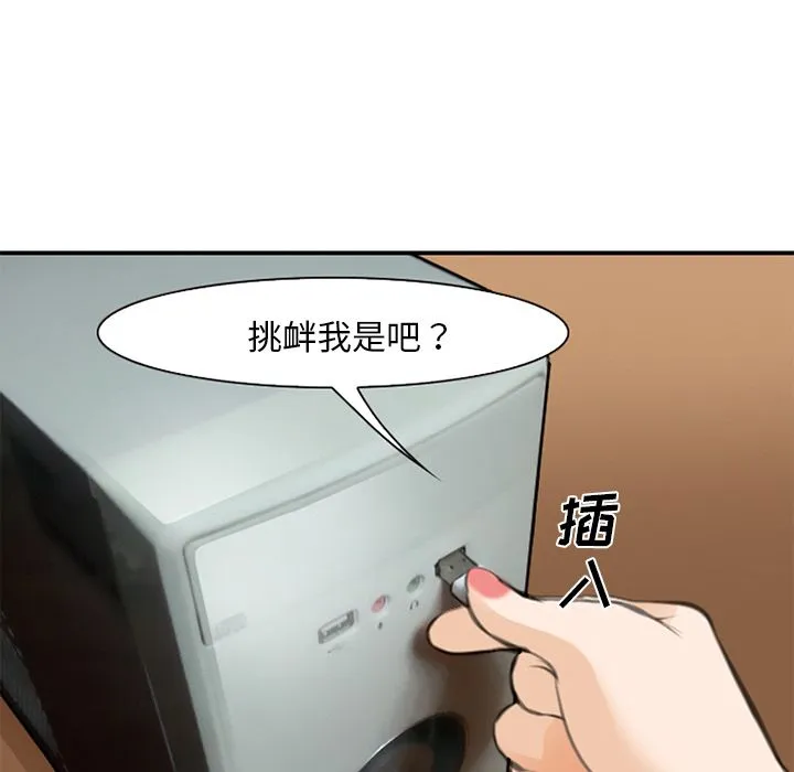 爱情契约 第68章 第24页
