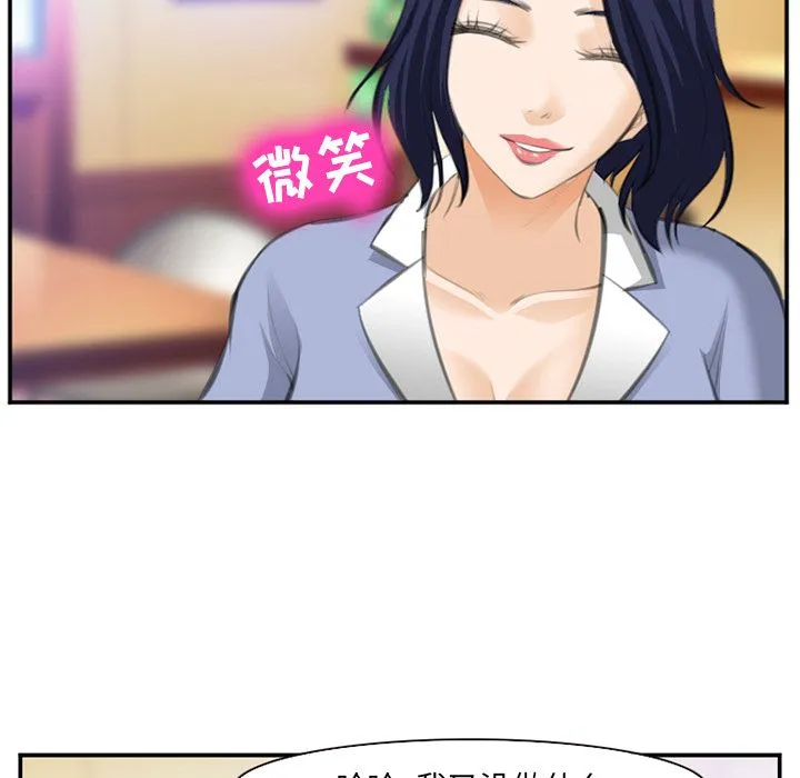 爱情契约 第68章 第37页