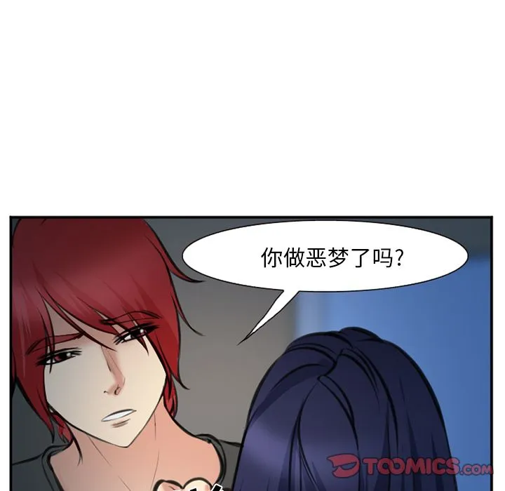 爱情契约 第72章 第30页