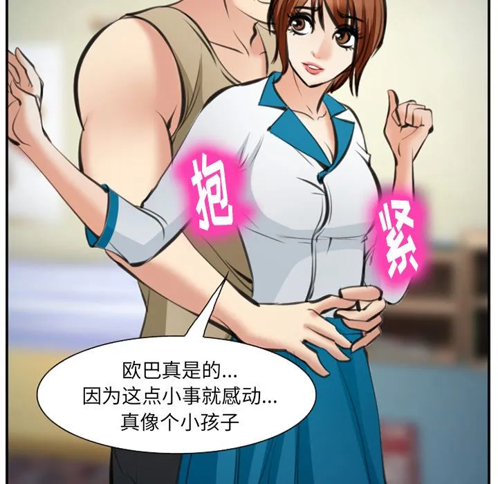 爱情契约 第72章 第77页