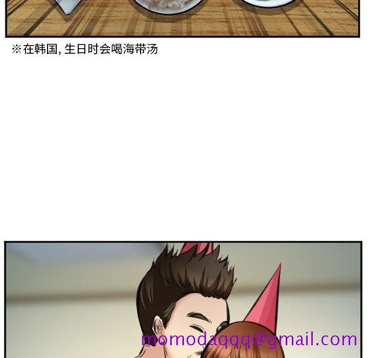 爱情契约 第72章 第76页