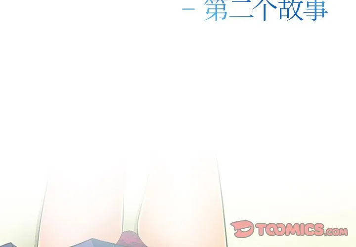 爱情契约 第72章 第2页