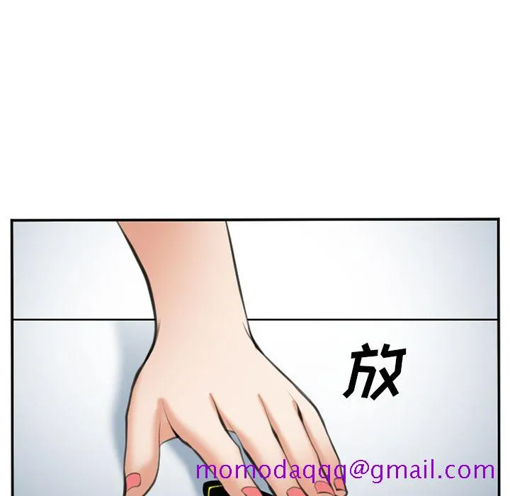 爱情契约 第72章 第16页