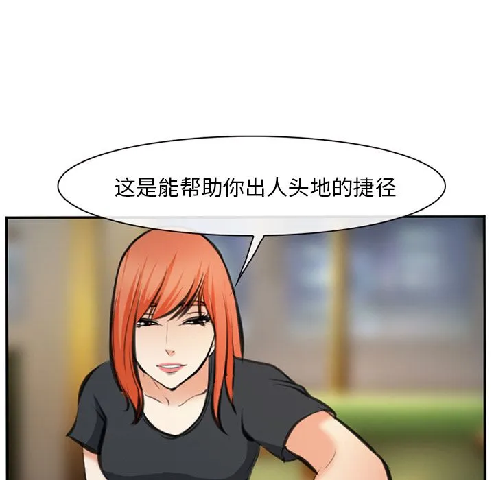 爱情契约 第72章 第19页