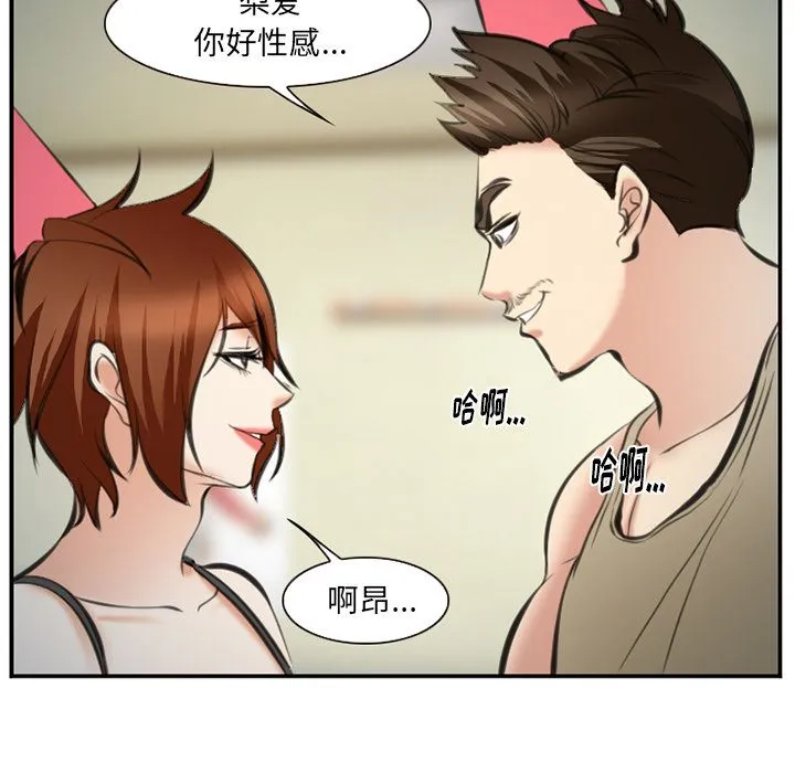 爱情契约 第72章 第97页