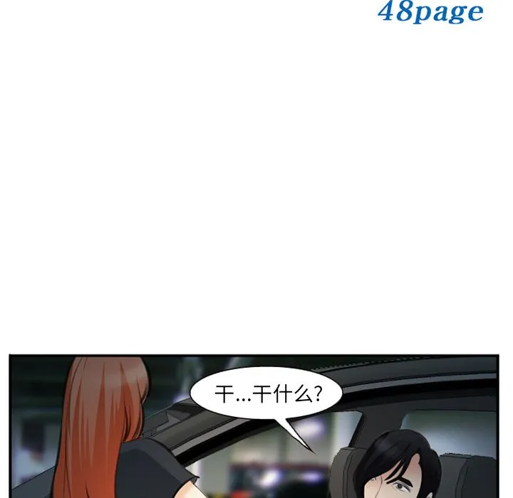爱情契约 第72章 第5页