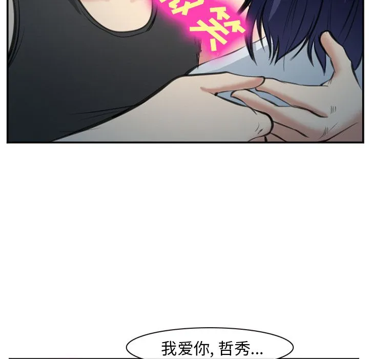 爱情契约 第72章 第45页