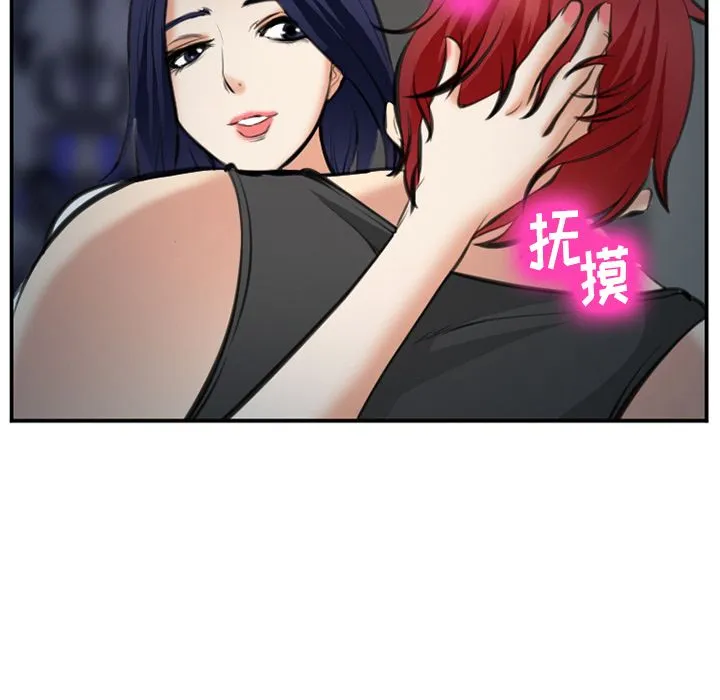 爱情契约 第72章 第43页