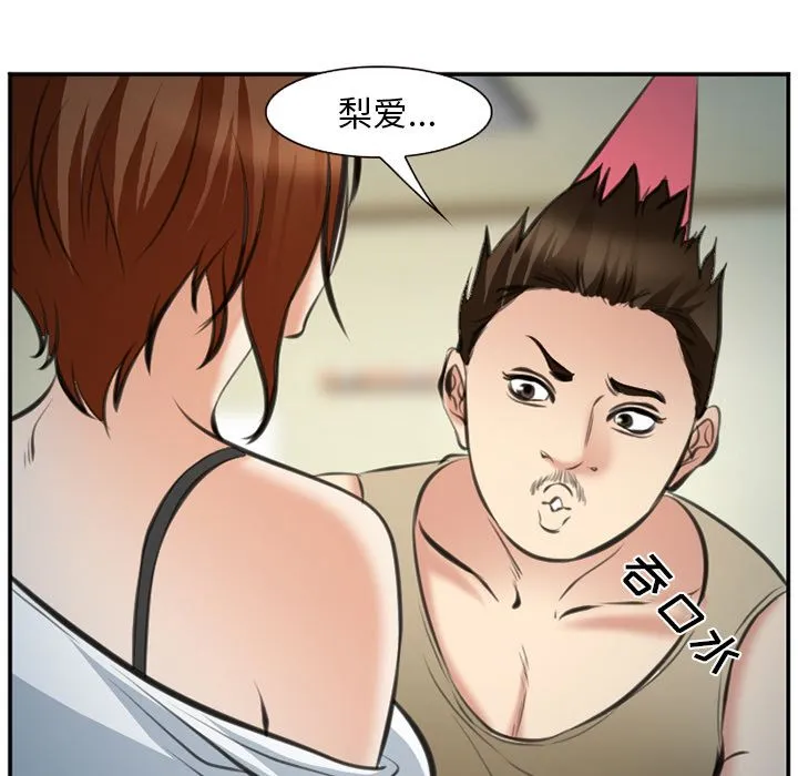 爱情契约 第72章 第92页